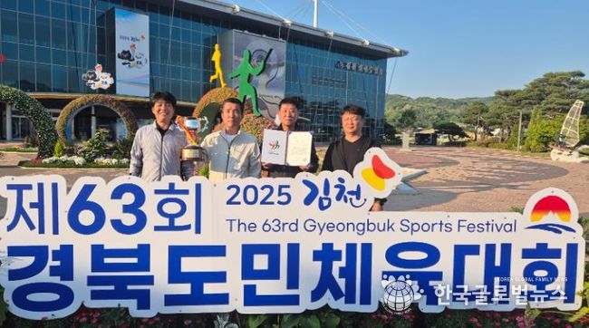 제63회 경북도민체육대회 입장상 군부1위