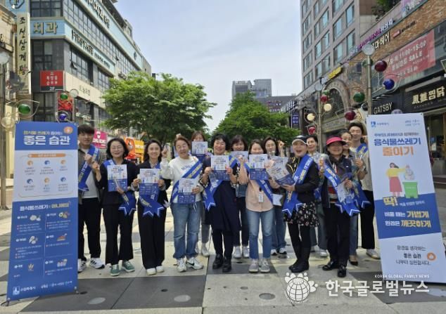 캠페인에 참여한 주부모니터링단이 함께하고 있다