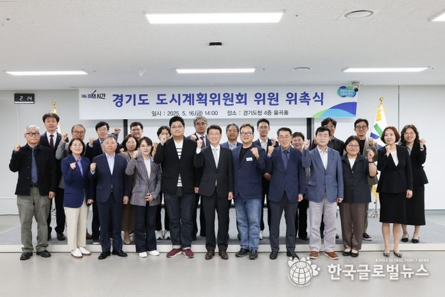 도시계획위원회 위촉식