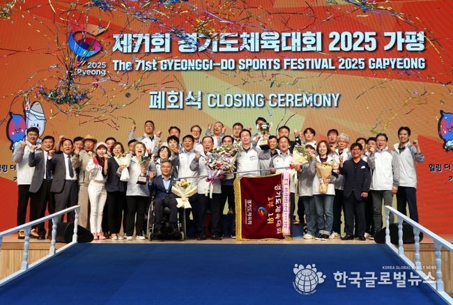 경기도체육대회, 가평서 3일간 열전 ‘성황리 폐막(1부 1위 화성시 기념촬영)
