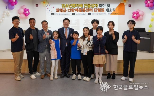 2024.청소년휴카페,다함께돌봄센터 개소식