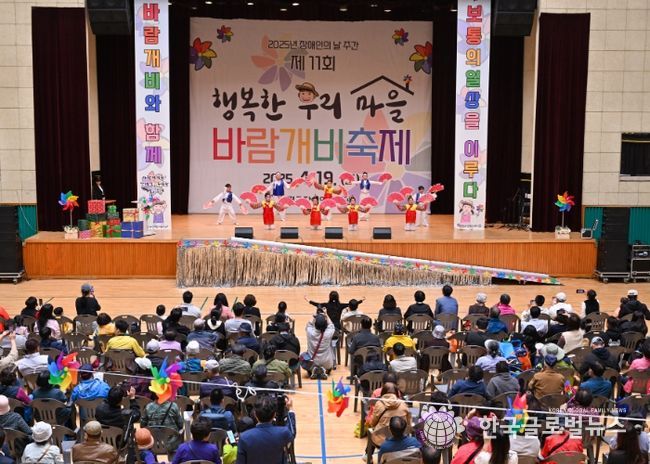 2025장애인복지관 바람개비 축제