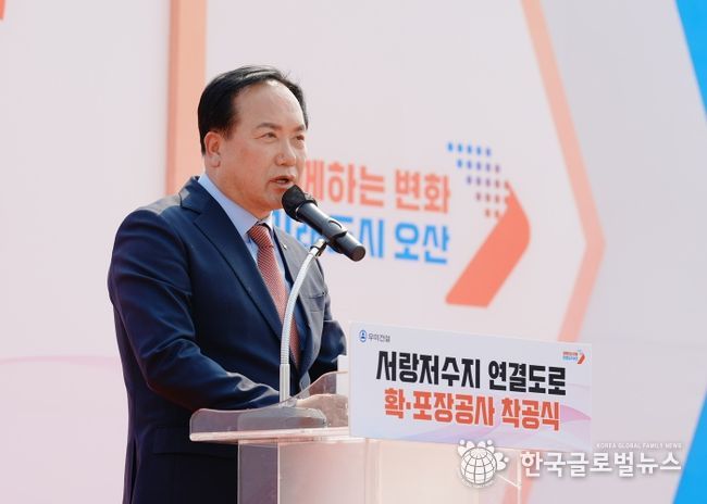 오산시, 서랑저수지 진입도로 확장공사 첫삽