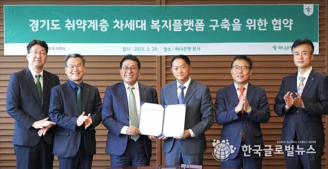 차세대 복지플랫폼 구축 위한 협약
