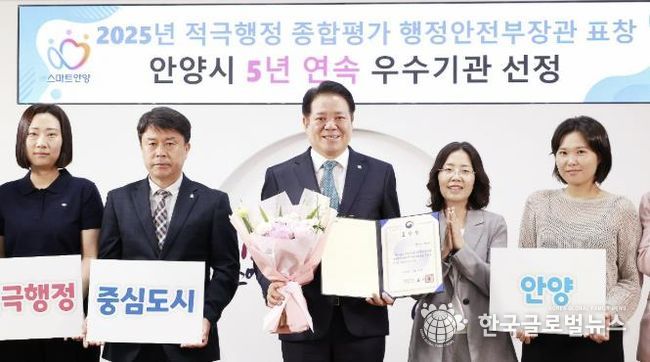 2025년 지자체 적극행정 종합평가 행정안전부장관상 수상 전수식 사진