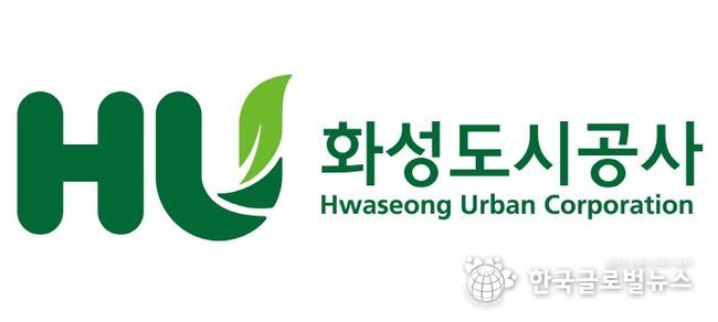 화성도시공사