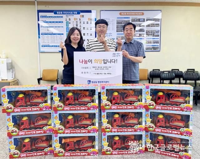 ㈜지나월드웍스, 장난감 기부...수원시 팔달구 행궁동 저소득 아동에 따뜻한 나눔 실천