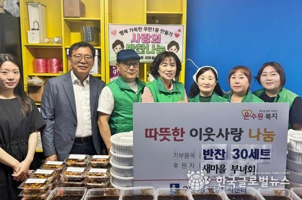 수원시 팔달구 우만1동 새마을부녀회 정성 가득한 반찬나눔으로 이웃사랑 실천