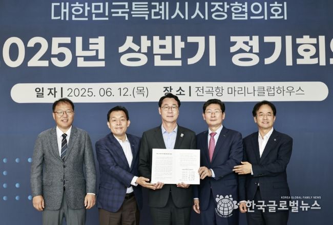 대한민국특례시시장협의회 신임 대표회장으로 선출된 정명근 화성특례시장(가운데)이 12일 대한민국특례시시장협의회 2025년 상반기 정기회의에서 ‘특례시 지원에 관한 특별법 제정 촉구 건의문’에 서명하고 기념촬영을 하고 있다.