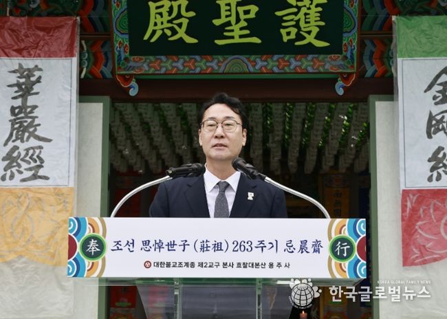 정명근 화성특례시장이 16일 용주사 호성전에서 열린 사도세자 추모 263주기 기신제에서 격려사를 하고 있다.