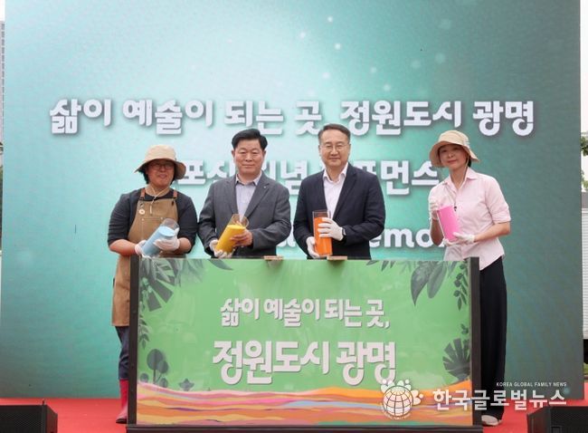 박승원 광명시장(사진 왼쪽 두 번째)이 정원추진단과 함께 비전 선포 퍼포먼스 전 기념사진을 촬영하고 있다.