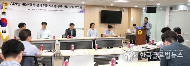 경기도의회, AI를 활용한 예산결산 분석 지원시스템 만든다