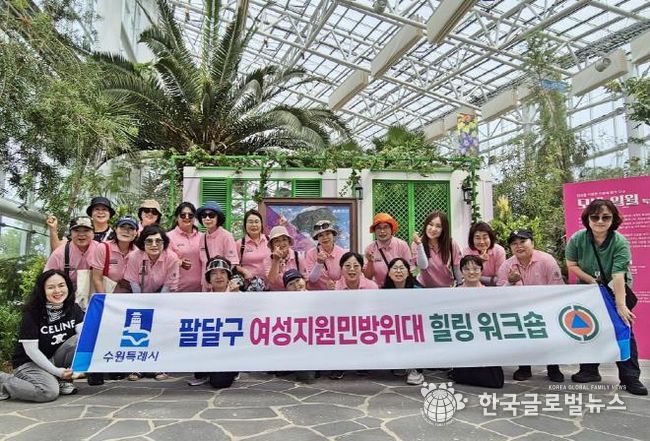 2025년 수원시 팔달구 여성지원민방위대 힐링 워크숍 개최