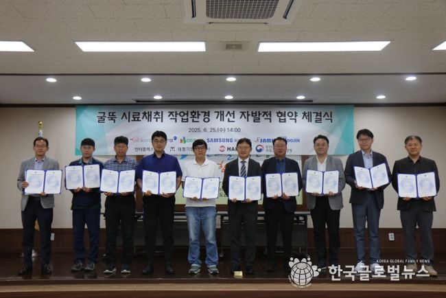 수도권대기환경청, 굴뚝 시료채취 작업환경 개선을 위한 자발적 협약 확대