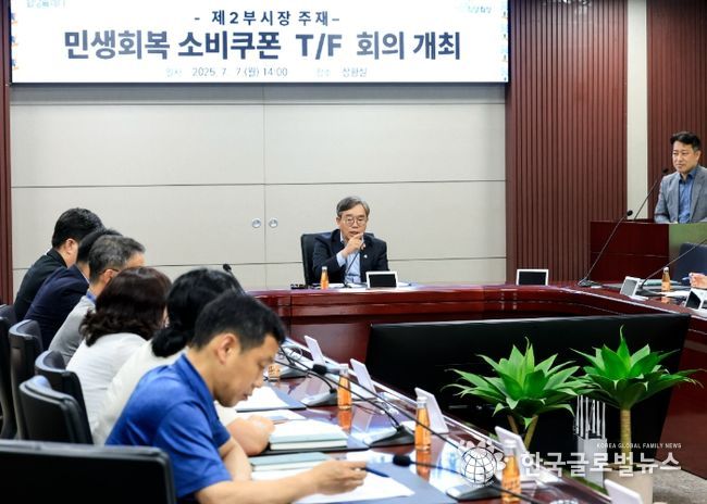 조승문 화성특례시 제2부시장이 7일 민생회복 소비쿠폰 TF 회의를 주재하고 있다.