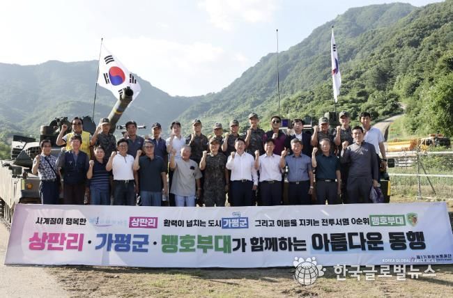 가평군과 수기사, 상생과 화합의 축제 열어