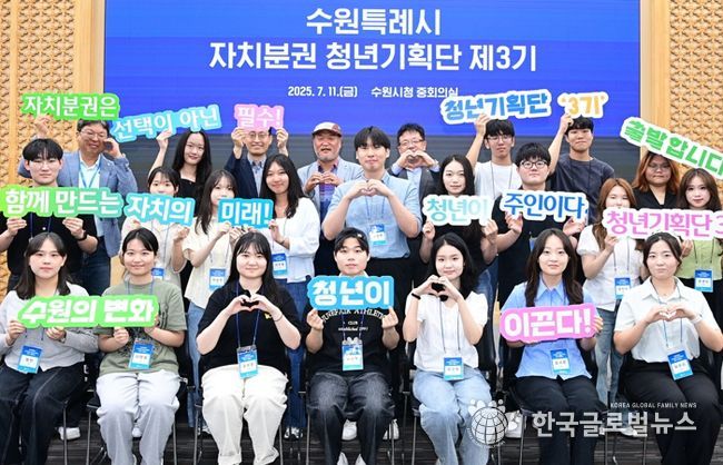 김현수 수원시 제1부시장(뒷줄 오른쪽 3번째)과 수원특례시 자치분권 청년기획단 제3기 청년들이 함께하고 있다.