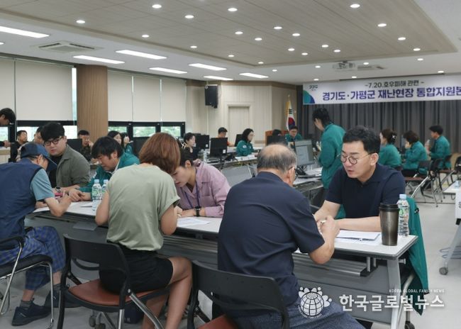 경기도.가평군 재난현장 통합지원본부