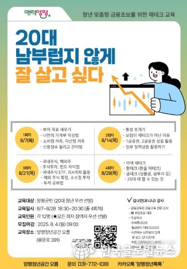 포스터(재테크 프로그램)