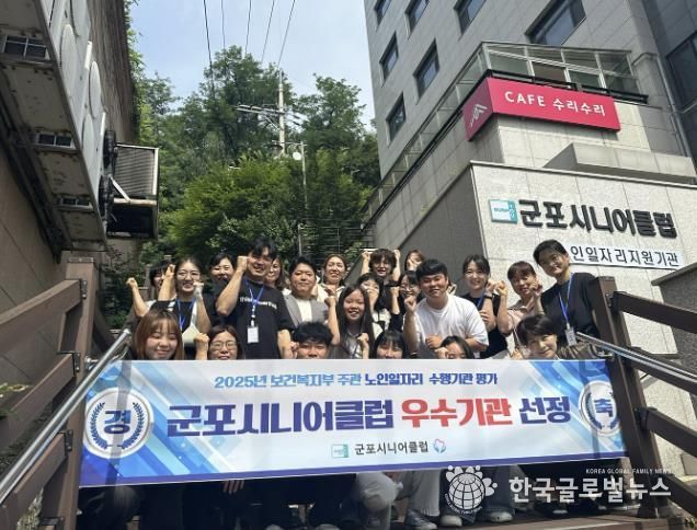 군포시니어클럽우수수행기관선정