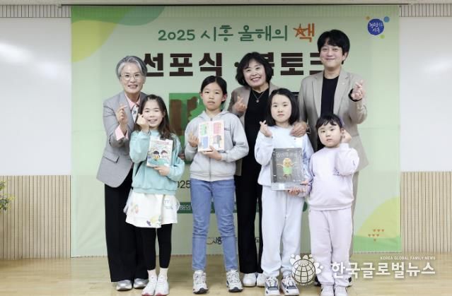 시흥 올해의 책 릴레이도서 전달식