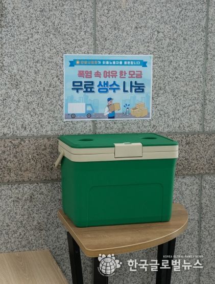 안양시의회, 이동노동자 위한 ‘생수 나눔 서비스’ 운영