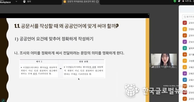 군포의왕교육지원청, 학교 교직원 대상 ‘2025년 현장중심 공문생산 역량 강화 연수’ 실시