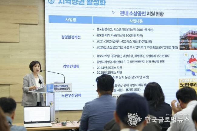 홍명희 경제문화국장이 12일 오전 시청 중회의실에서 '광명시 민생경제 및 지역상권 활성화 정책'을 주제로 브리핑을 하고 있다.