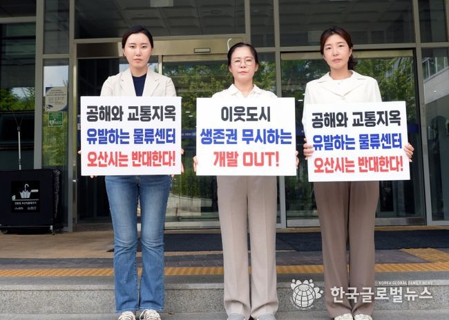 오산시의회, 동탄 물류센터 백지화 촉구 릴레이 1인시위