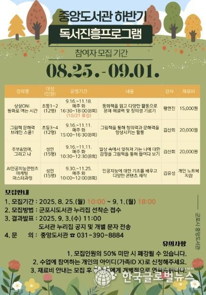 중앙도서관독서진흥프로그램