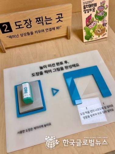 용인어린이상상의숲 씨앗숲 스탬프 놀이대