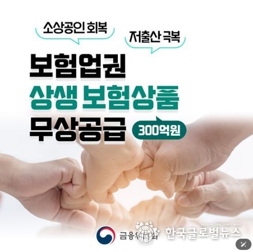 금융위원회