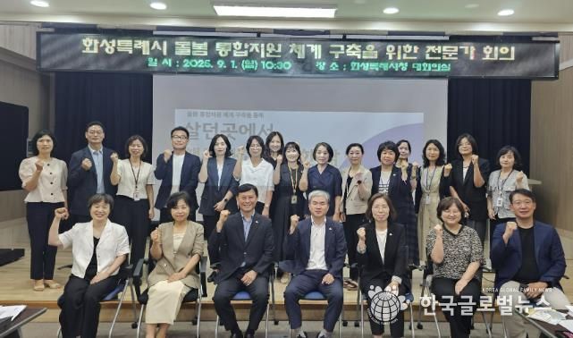1일 화성특례시 통합지원 모델 구축을 위한 자문단 회의 참석자들이 기념촬영하고 있다