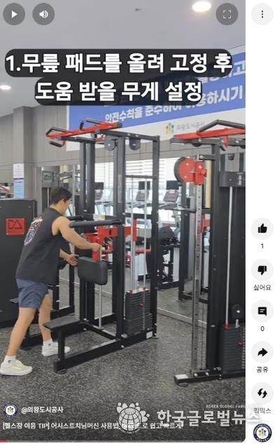 의왕 포일스포츠센터 헬스장, 큐알 동영상 서비스 도입