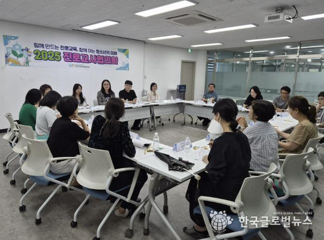 군포시진로교육협력센터, '2025년 제4차 진로교사협의회' 개최