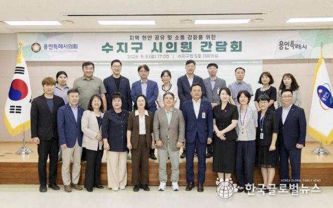 용인특례시 수지구가 시의원 간담회를 개최했다.