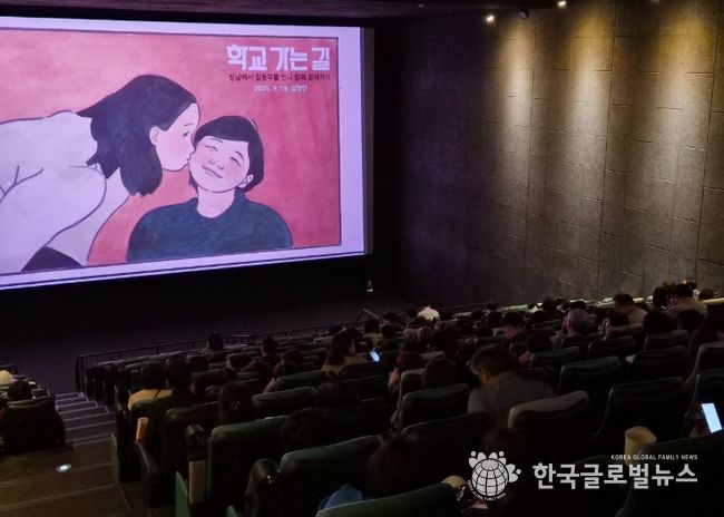 학교장 장애인식개선연수