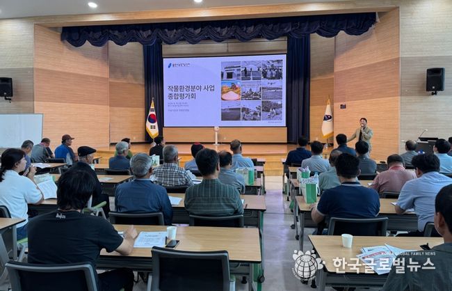 용인특례시는 19일 '2025년 작물환경분야 사업 종합평가회'를 열었다