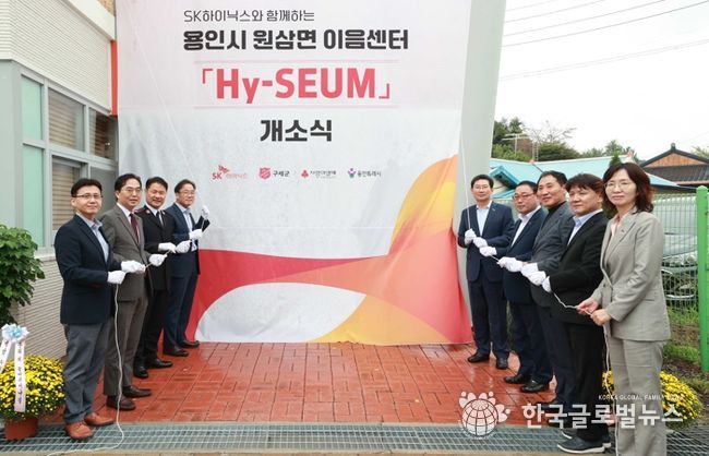 이상일 용인특례시장은 19일 원삼면 이음센터에 새롭게 조성된 문화공간 플랫폼 ‘Hy-SEUM’ 개소식에 참석해 제막했다