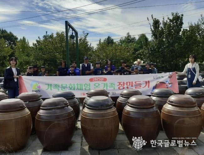 의왕시 드림스타트, 가족 체험 프로그램 ‘온가족 장 만들기’ 성료