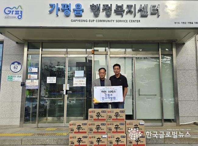 가평군 가평읍 전통주연구개발원, 이웃돕기 라면 기탁
