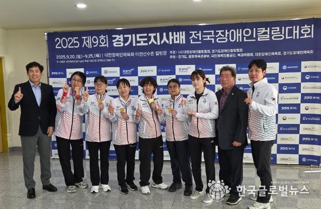 이천시 장애인 컬링팀, 제9회 경기도지사배 전국장애인컬링대회 첫 우승 쾌거
