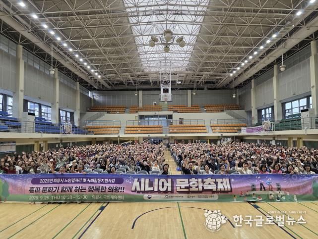 의왕시니어클럽, 2025년 노인일자리 참여자를 위한 문화 활동 진행