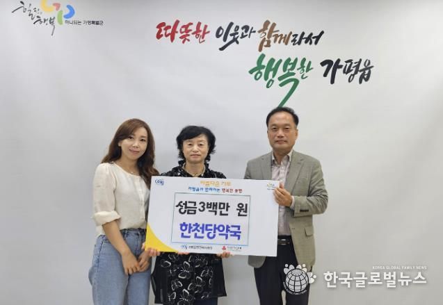 가평군 가평읍 한천당약국, 추석맞이 성금 300백만 원 기탁