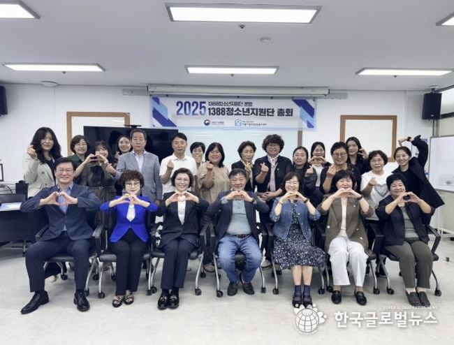 의왕시청소년재단 청소년상담복지센터, ‘2025년 1388청소년지원단’총회 개최