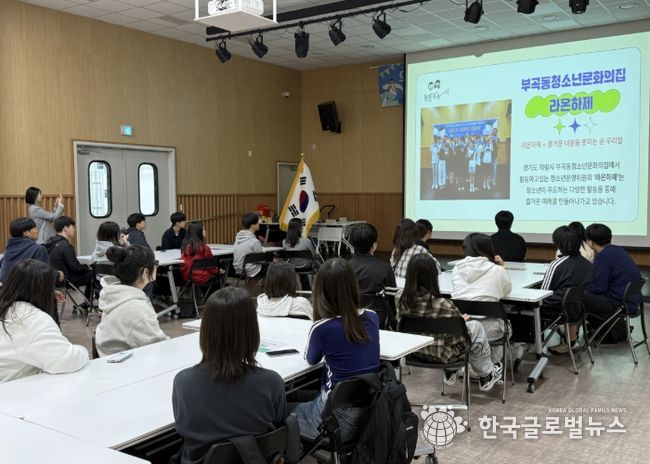 의왕시청소년재단 부곡동청소년문화의집, 안양·화성 청소년운영위원회와 연합교류 활동 진행