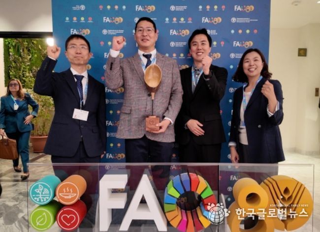 이탈리아 로마에서 열린 유엔식량농업기구(FAO) 80주년 기념행사에서 제2회 세계복원대회 우수사례 시상 받은 산림청 관계자들이 기념 촬영을 하고 있다.