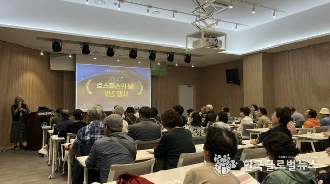 호스피스의 날 기념행사 개회 사진