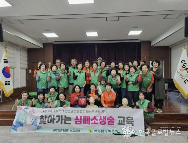 양평군 양평읍새마을회, 찾아가는 심폐소생술 교육 실시