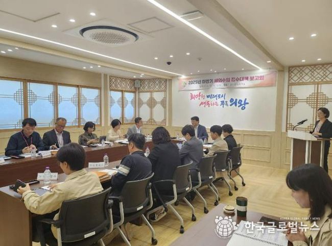 의왕시, 2025년 하반기 세외수입 징수대책 보고회 개최